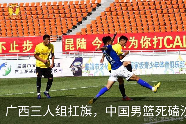 广西三人组扛旗，中国男篮死磕沙特杀进亚运四强！廖三宁30分封神